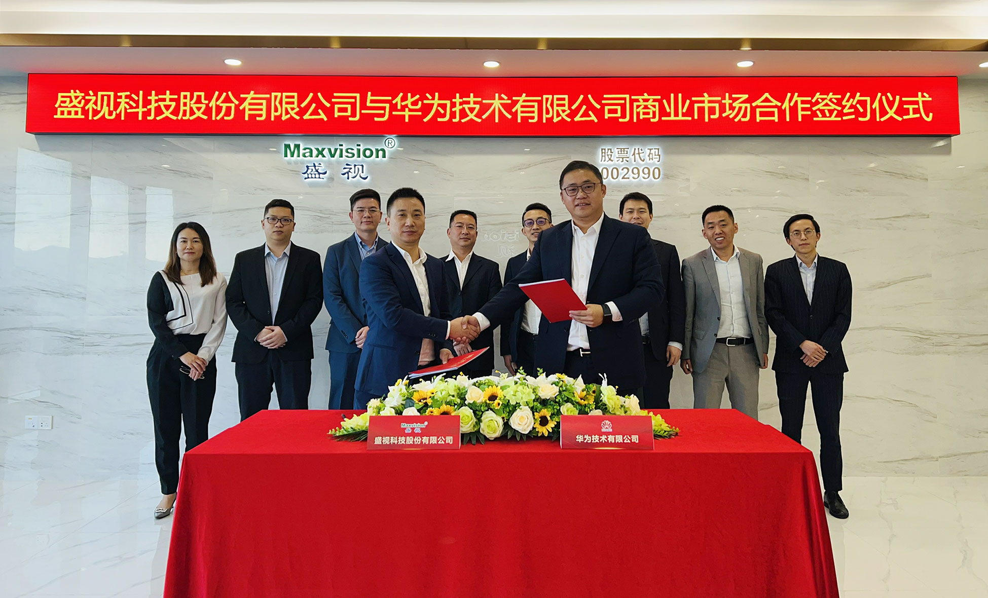致力于行业方案的落地，乐玩(中国)lewan·官方网页版,与华为海关&港口军团商业市场深度合作正式签约