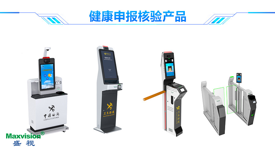 乐玩(中国)lewan·官方网页版,口岸防疫解决方案助力口岸常态化通关