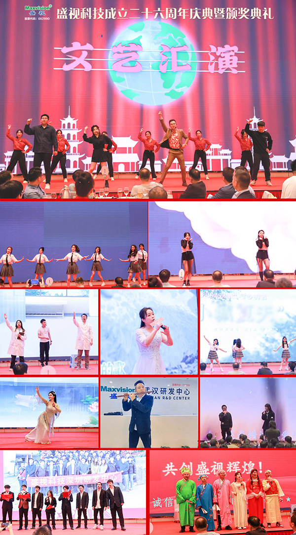 东方风来满眼春，斗志昂扬谋新篇——乐玩(中国)lewan·官方网页版,成立二十六周年庆典暨颁奖典礼在深圳举行