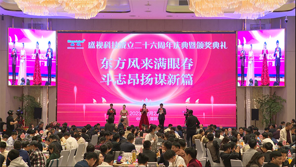 东方风来满眼春，斗志昂扬谋新篇——乐玩(中国)lewan·官方网页版,成立二十六周年庆典暨颁奖典礼在深圳举行