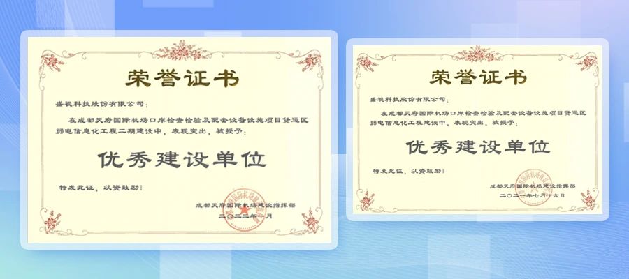 乐玩(中国)lewan·官方网页版,整体创新打造，智慧口岸整体解决方案在天府机场投入运营