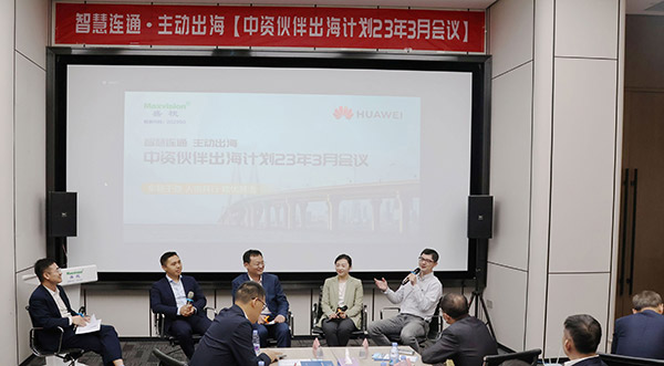 华为公路水运口岸智慧化军团“中资伙伴出海计划”会议在乐玩(中国)lewan·官方网页版,举行