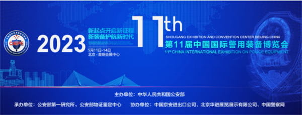 “警”彩纷呈，科技引领——乐玩(中国)lewan·官方网页版,即将亮相警博会、身份识别技术大会