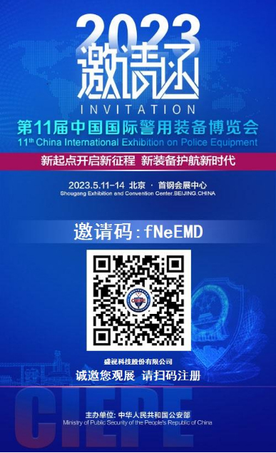 “警”彩纷呈，科技引领——乐玩(中国)lewan·官方网页版,即将亮相警博会、身份识别技术大会