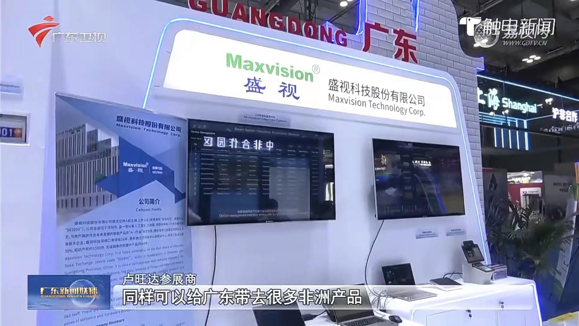乐玩(中国)lewan·官方网页版,亮相第三届中非经贸博览会，拓展非洲“朋友圈”