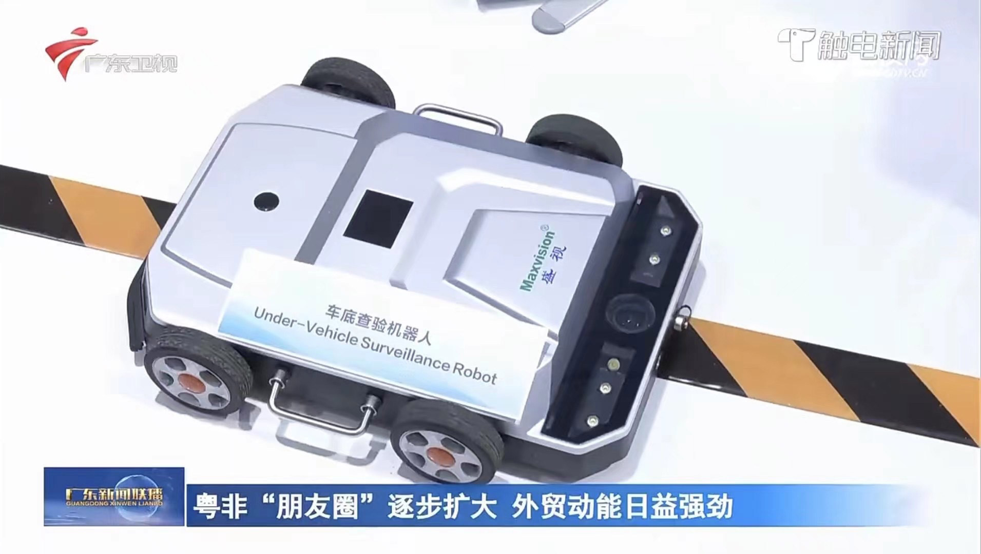 乐玩(中国)lewan·官方网页版,亮相第三届中非经贸博览会，拓展非洲“朋友圈”