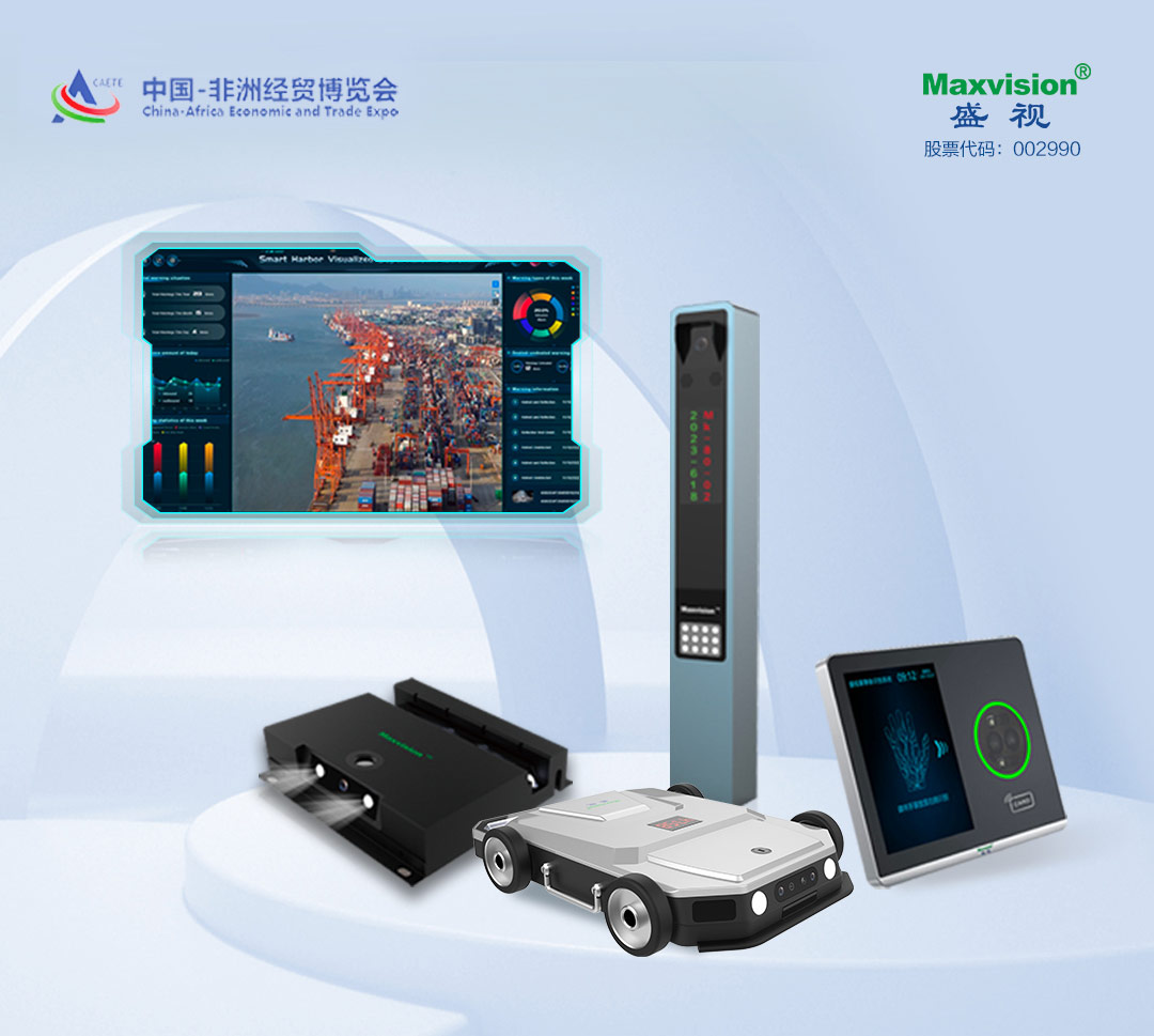 乐玩(中国)lewan·官方网页版,亮相第三届中非经贸博览会，拓展非洲“朋友圈”