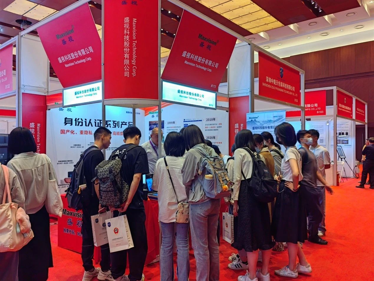 乐玩(中国)lewan·官方网页版,亮相2023身份识别技术大会 | 创新引领行业数字化发展