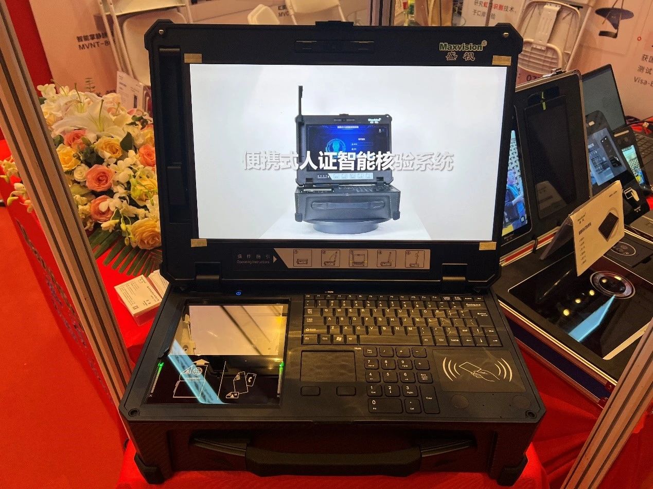 乐玩(中国)lewan·官方网页版,亮相2023身份识别技术大会 | 创新引领行业数字化发展
