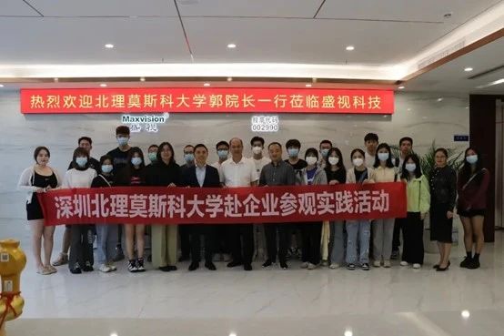 供需联通，校企合作 | 深圳北理莫斯科大学一行到访乐玩(中国)lewan·官方网页版,