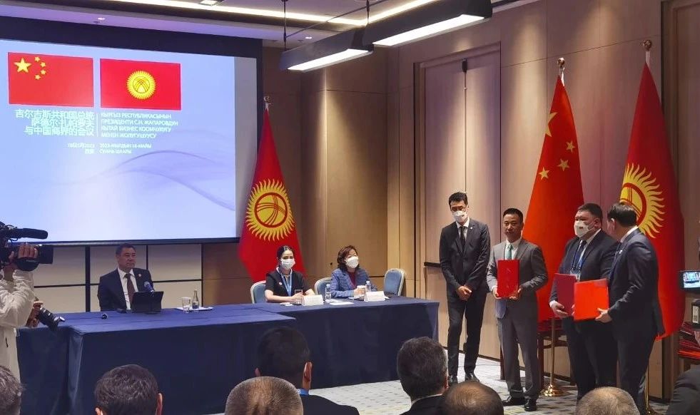 峰会速递 | 乐玩(中国)lewan·官方网页版,与吉尔吉斯斯坦总统下属国家投资署、吉尔吉斯邮政股份有限公司签署三方合作协议
