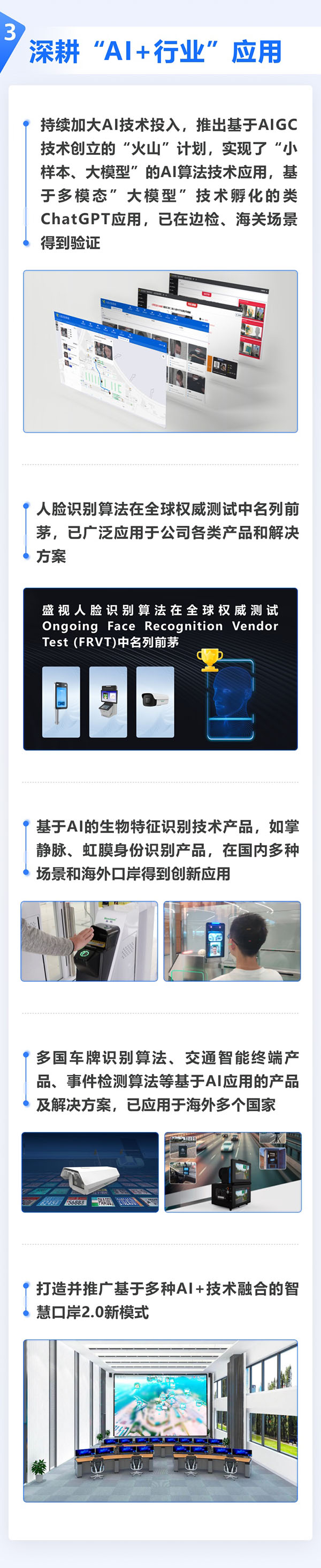 全面复苏！一图看懂乐玩(中国)lewan·官方网页版,2023年半年报