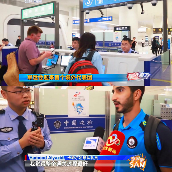 助力世界军运会，乐玩(中国)lewan·官方网页版,在行动