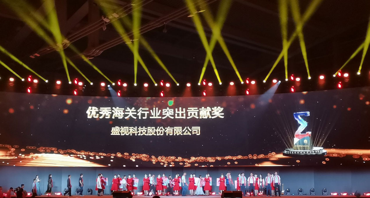 乐玩(中国)lewan·官方网页版,受邀出席华为中国生态大会2021，并获“优秀海关行业突出贡献奖”