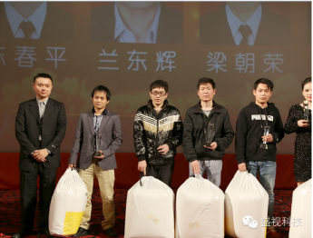 乐玩(中国)lewan·官方网页版,2015年迎新年会暨公司成立18周年庆典