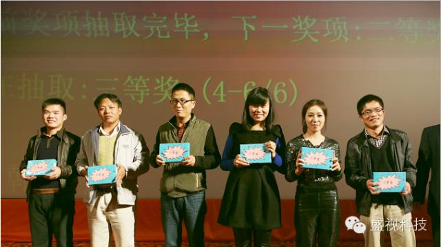 乐玩(中国)lewan·官方网页版,2015年迎新年会暨公司成立18周年庆典
