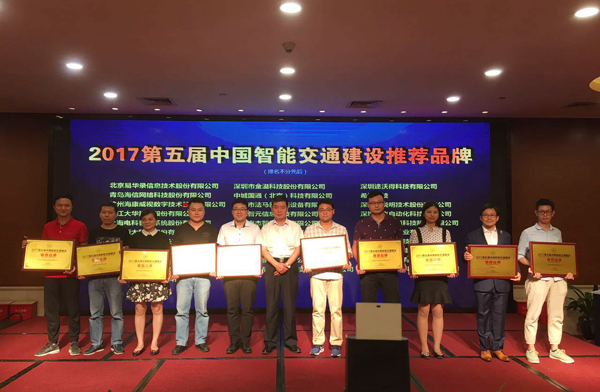 2017深圳智能交通展闭幕，乐玩(中国)lewan·官方网页版,彰显品牌实力
