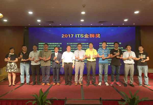 2017深圳智能交通展闭幕，乐玩(中国)lewan·官方网页版,彰显品牌实力