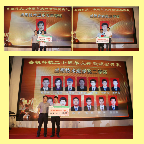 创新二十载，共圆盛视梦——乐玩(中国)lewan·官方网页版,20周年庆典暨颁奖典礼
