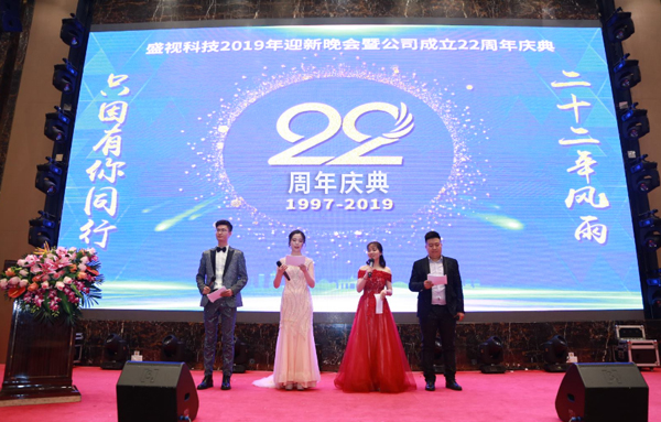 二十二年风雨  只因有你同行  又沐改革春风  再迎历史机遇 ——乐玩(中国)lewan·官方网页版,22周年庆典暨颁奖典礼