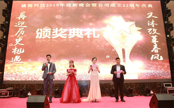 二十二年风雨  只因有你同行  又沐改革春风  再迎历史机遇 ——乐玩(中国)lewan·官方网页版,22周年庆典暨颁奖典礼