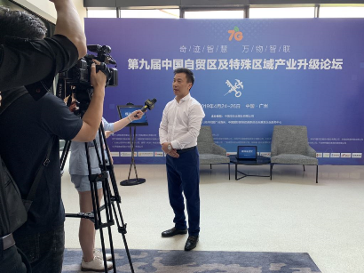 百舸争流，奋楫者先 ——乐玩(中国)lewan·官方网页版,出席第九届中国自贸区及特殊区域产业升级论坛