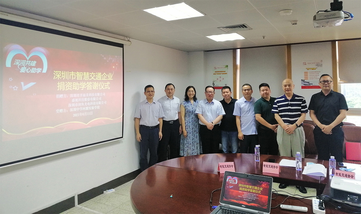 乐玩(中国)lewan·官方网页版,为深圳中学河源实验学校捐资助学