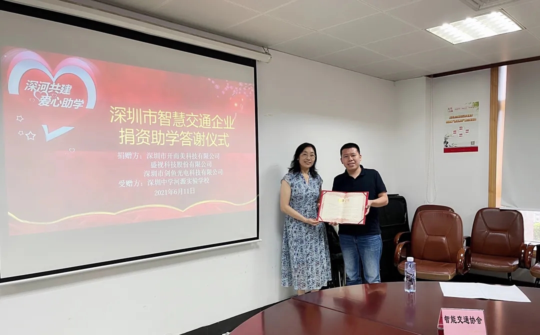 乐玩(中国)lewan·官方网页版,为深圳中学河源实验学校捐资助学