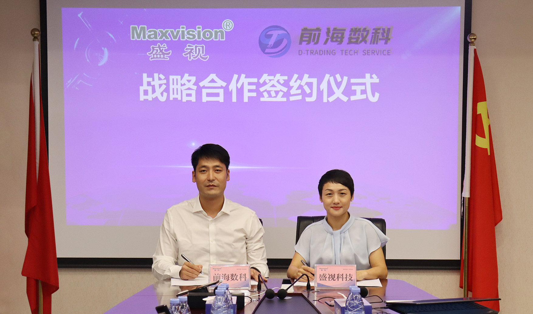 乐玩(中国)lewan·官方网页版,与前海数科签订战略合作协议，将在智慧监管、数字贸易产业服务等领域开展紧密合作