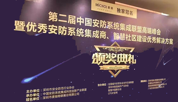 乐玩(中国)lewan·官方网页版,荣获“2017优秀安防系统集成商”
