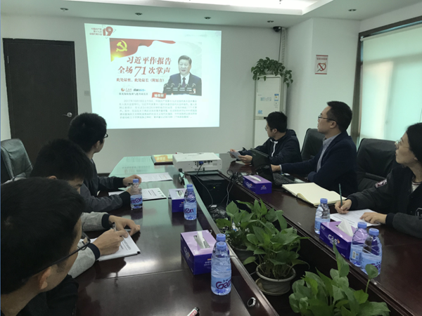 新时代！新思想！风起扬帆正当时！              ——乐玩(中国)lewan·官方网页版,党支部开展学习十九大精神交流会