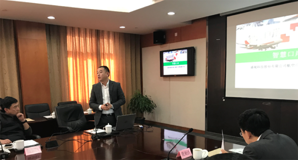 乐玩(中国)lewan·官方网页版,获邀参与上海机场口岸联协会议并发表专题演讲