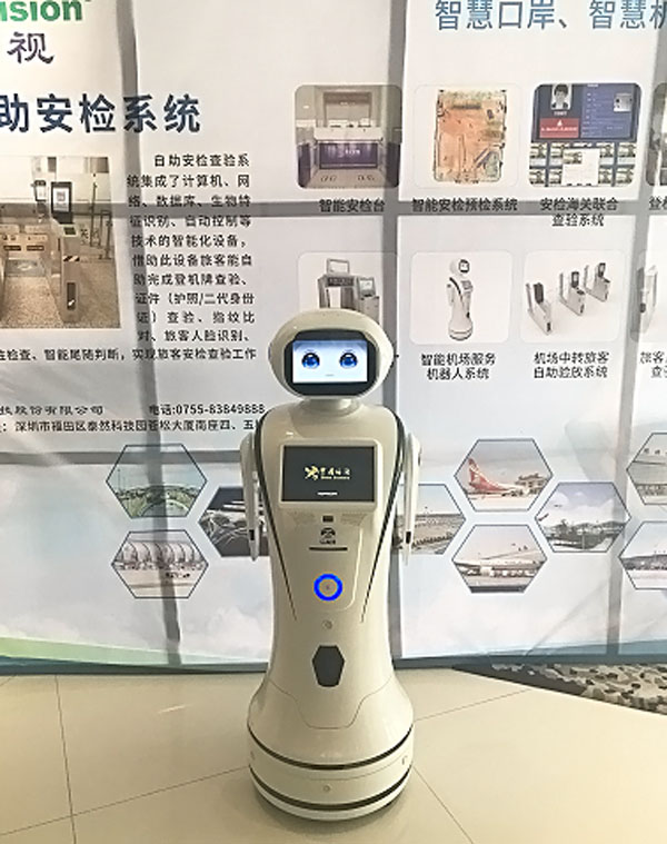 乐玩(中国)lewan·官方网页版,参加上海峰会，开启智慧机场服务新格局