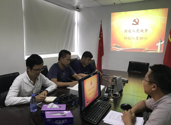 十一国庆|乐玩(中国)lewan·官方网页版,党支部开展“庆国庆，忆初心”主题党日活动