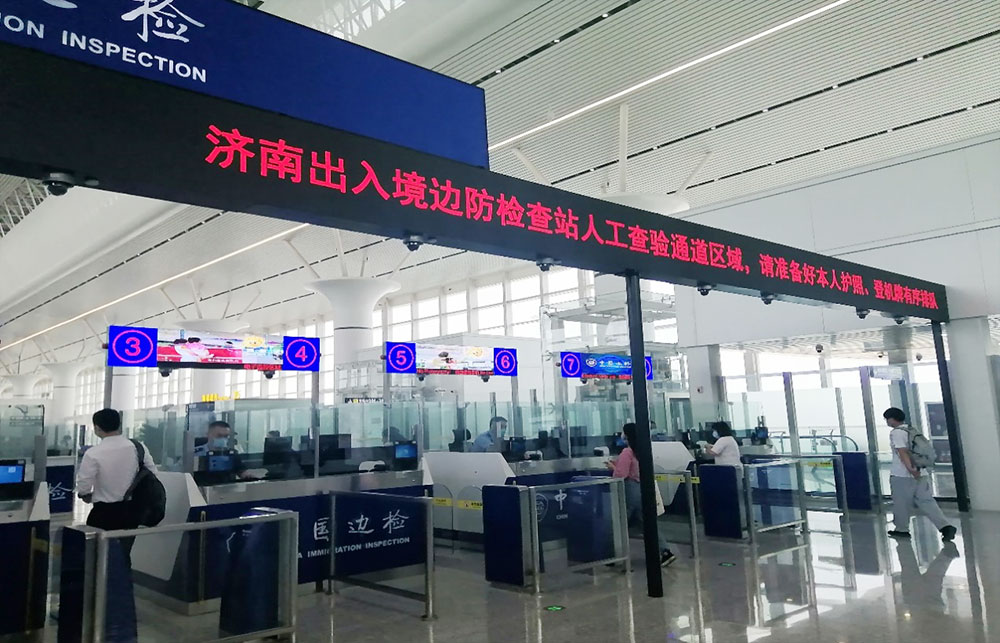 激情八月：乐玩(中国)lewan·官方网页版,智慧口岸整体解决方案同步亮相山东济南国际机场北指廊、青岛胶东国际机场