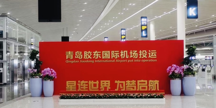 激情八月：乐玩(中国)lewan·官方网页版,智慧口岸整体解决方案同步亮相山东济南国际机场北指廊、青岛胶东国际机场