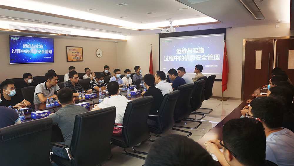 乐玩(中国)lewan·官方网页版,开展信息安全培训 筑牢交付与运维信息安全屏障