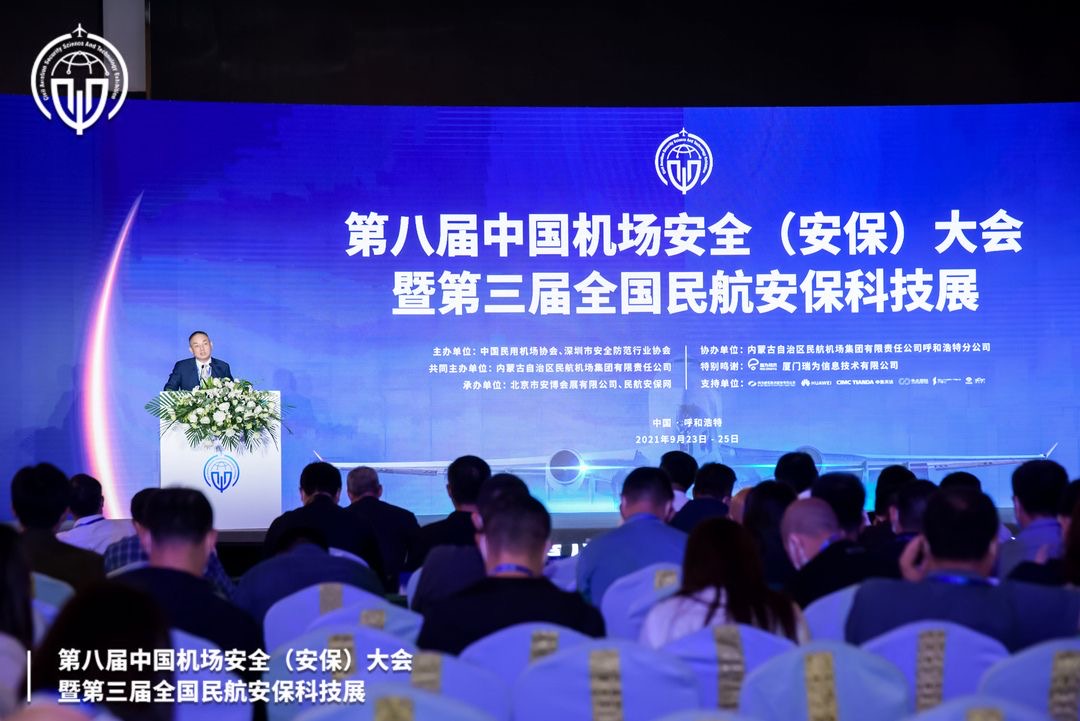 乐玩(中国)lewan·官方网页版,携X光图像智能识别终端新品亮相第八届中国机场安全（安保）大会 