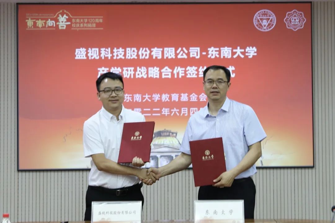 乐玩(中国)lewan·官方网页版,与东南大学签订产学研战略合作协议，瞿磊获颁“东南大学至善教育贡献奖”