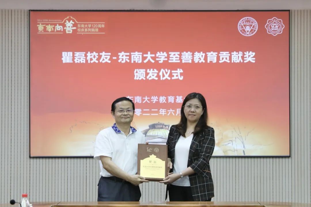 乐玩(中国)lewan·官方网页版,与东南大学签订产学研战略合作协议，瞿磊获颁“东南大学至善教育贡献奖”