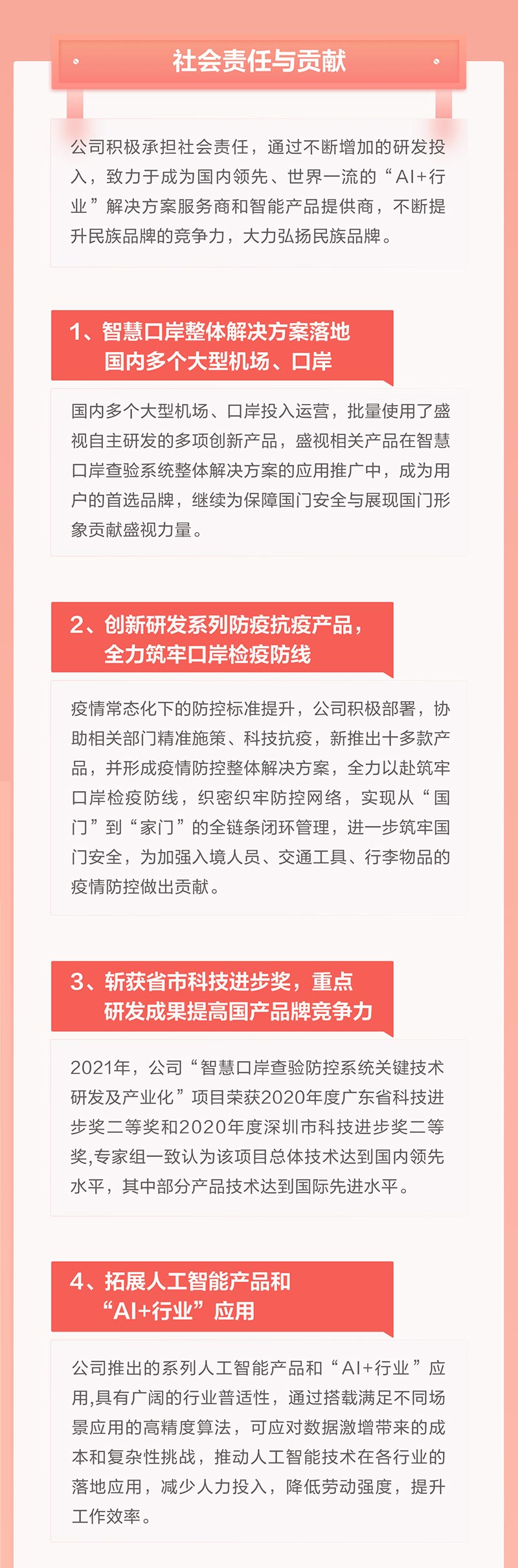 一图看懂乐玩(中国)lewan·官方网页版,2021年年报及2022年一季报—— 一起向未来
