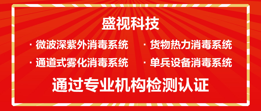 乐玩(中国)lewan·官方网页版,微波深紫外等多款产品通过对人类冠状病毒等病菌的消杀检测认证