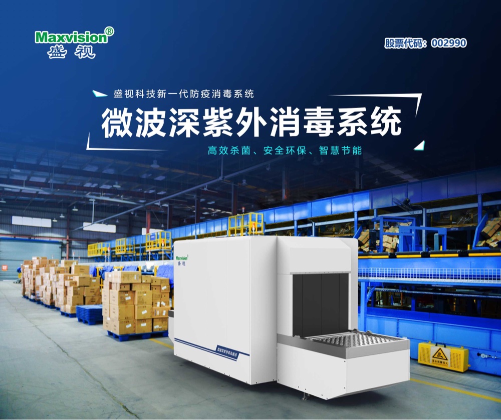 乐玩(中国)lewan·官方网页版,微波深紫外等多款产品通过对人类冠状病毒等病菌的消杀检测认证