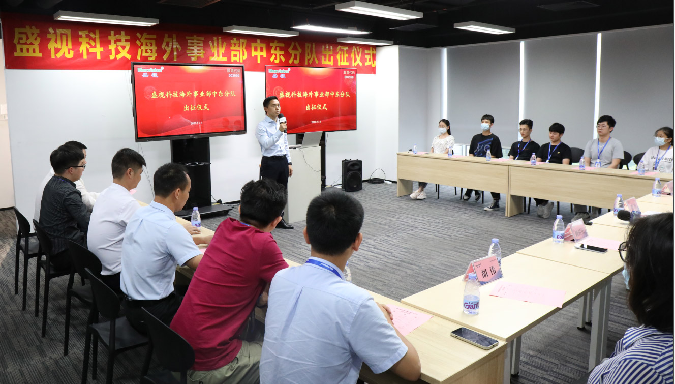 乐玩(中国)lewan·官方网页版,海外事业部中东分队誓师出征！