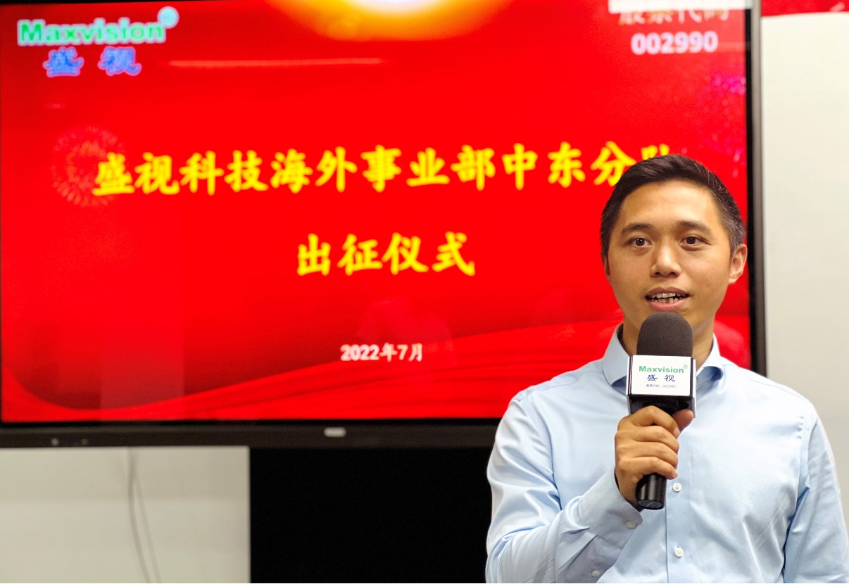 乐玩(中国)lewan·官方网页版,海外事业部中东分队誓师出征！