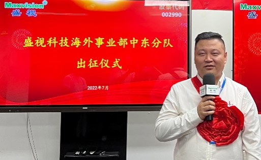 乐玩(中国)lewan·官方网页版,海外事业部中东分队誓师出征！