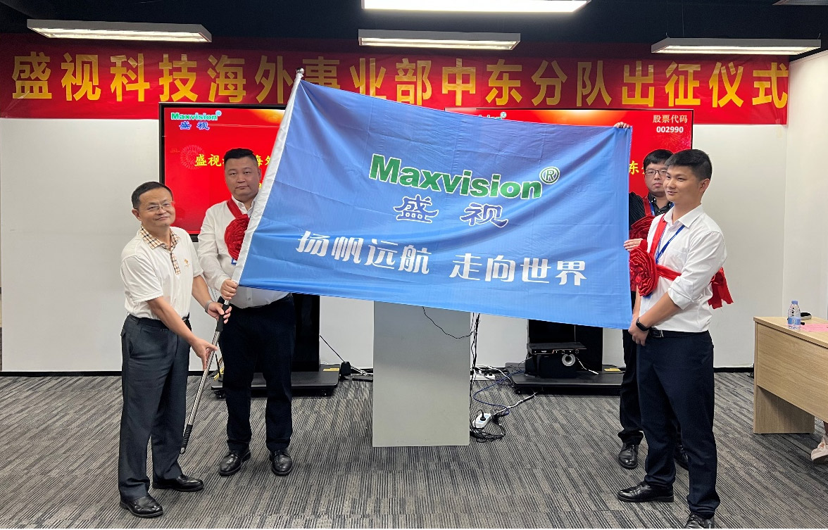 乐玩(中国)lewan·官方网页版,海外事业部中东分队誓师出征！