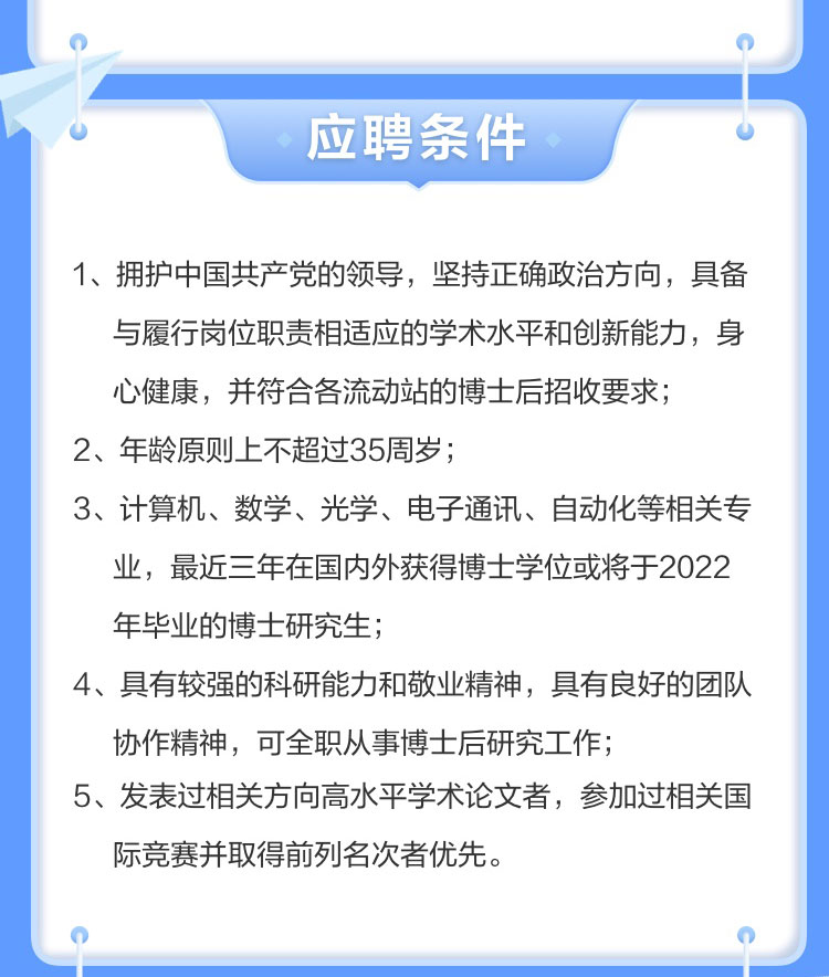 乐玩(中国)lewan·官方网页版,博士后实践创新基地诚聘英才