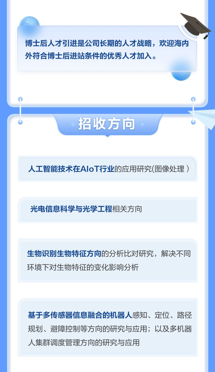 乐玩(中国)lewan·官方网页版,博士后实践创新基地诚聘英才