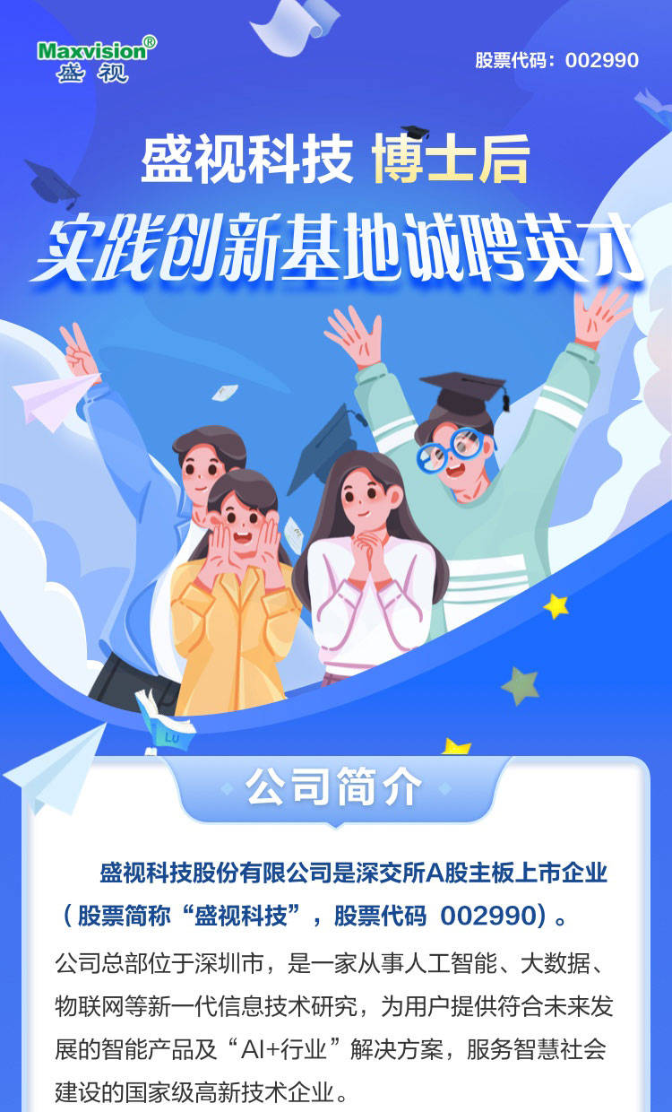 乐玩(中国)lewan·官方网页版,博士后实践创新基地诚聘英才